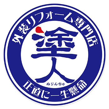 岡山の外壁塗装、屋根塗装なら【株式会社ミナン】へ ｜塗人（ぬりんちゅ）