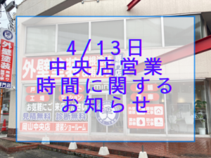 お知らせ