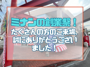 外壁塗装｜創業祭イベント
