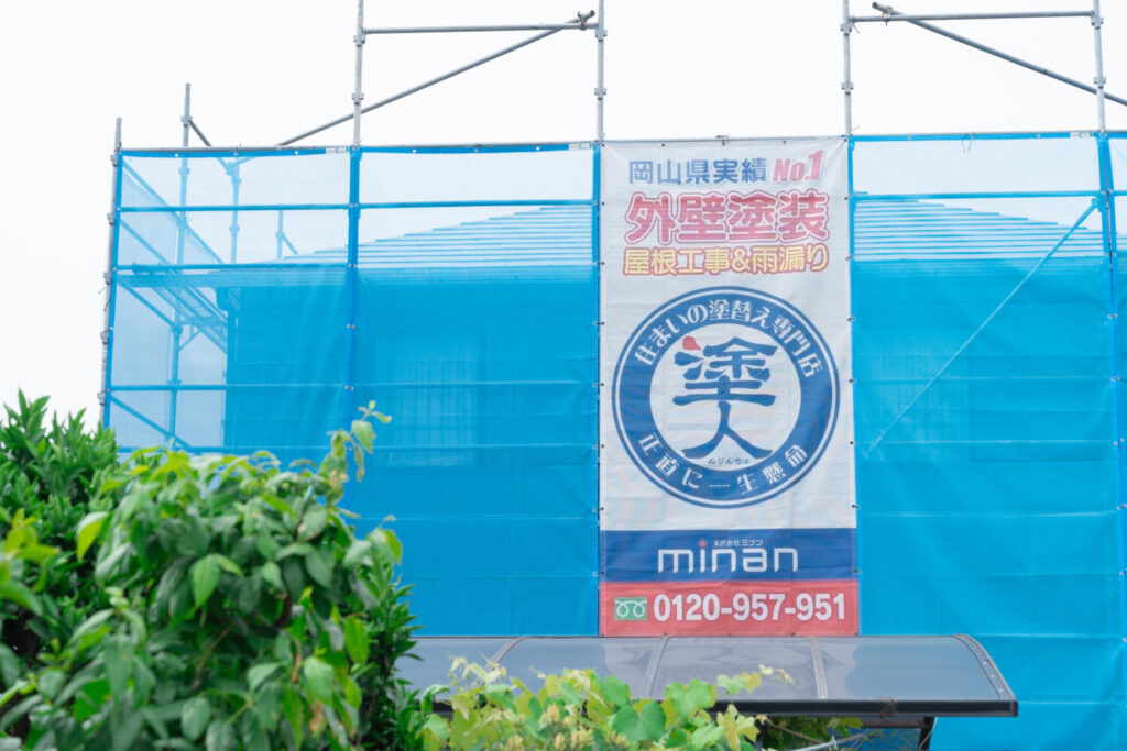 岡山外壁塗装|足場