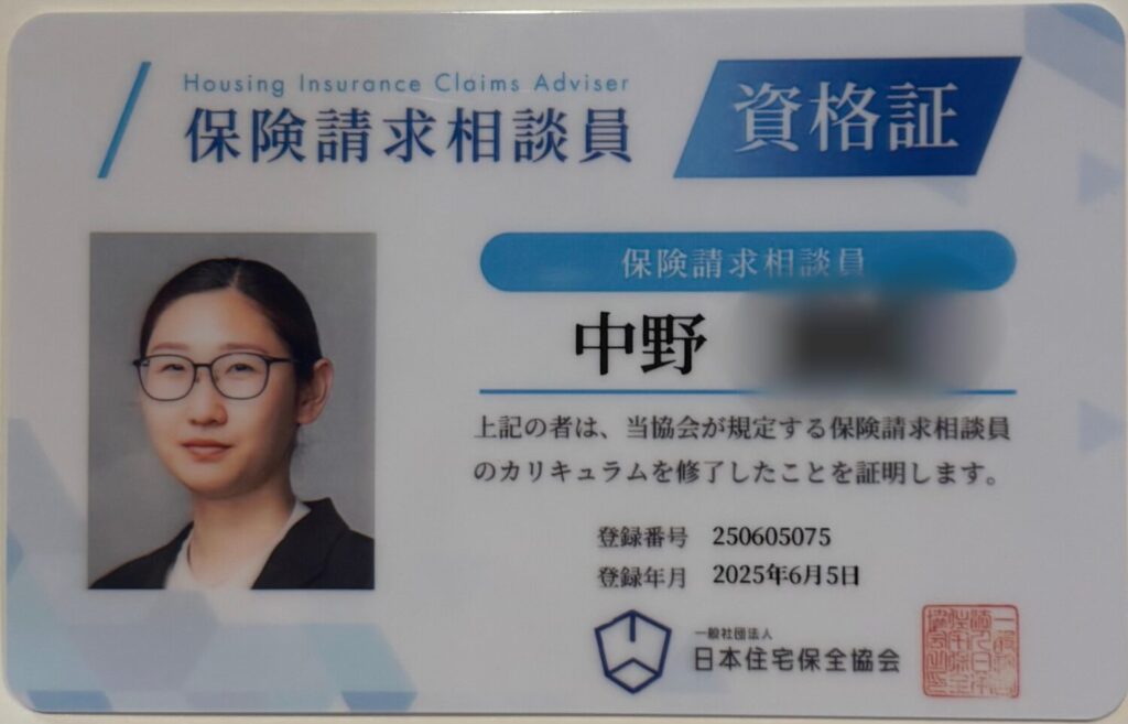 株式会社ミナン|アドバイザー