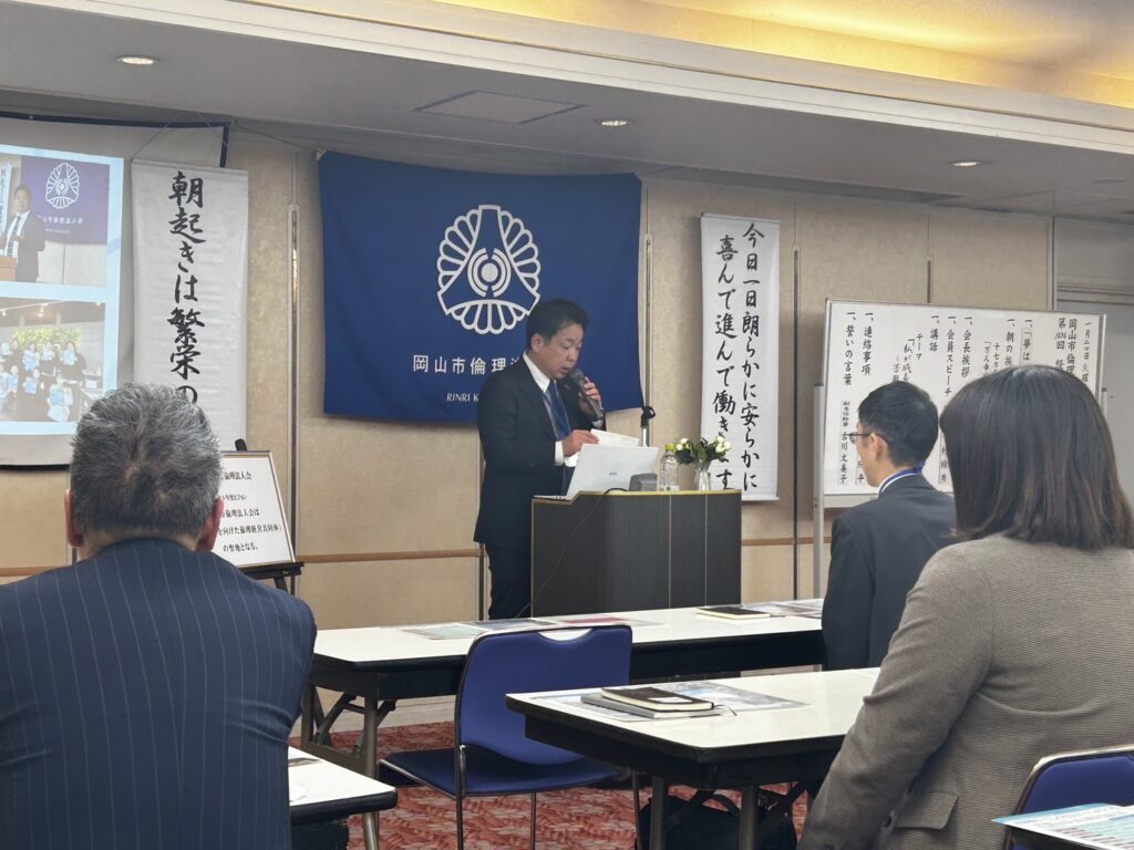 岡山倫理法人会|モーニングセミナー