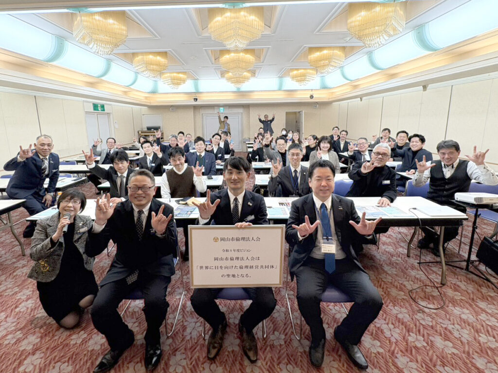 岡山市倫理法人会|モーニングセミナー