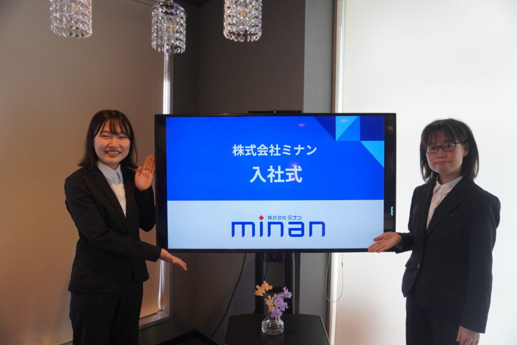 株式会社ミナン|入社式