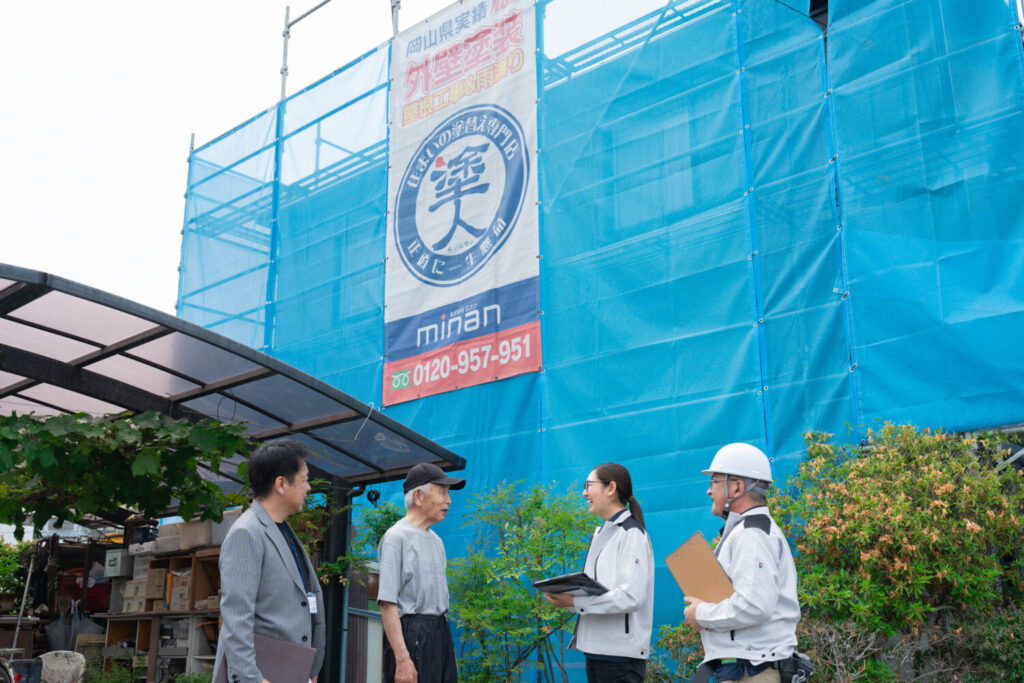 株式会社ミナン|岡山外壁塗装