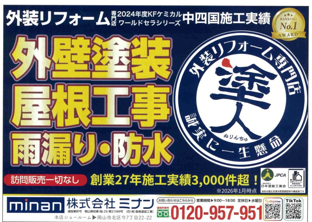 市民のひろば｜岡山