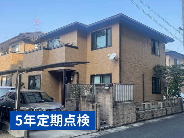 5年点検|外壁塗装岡山