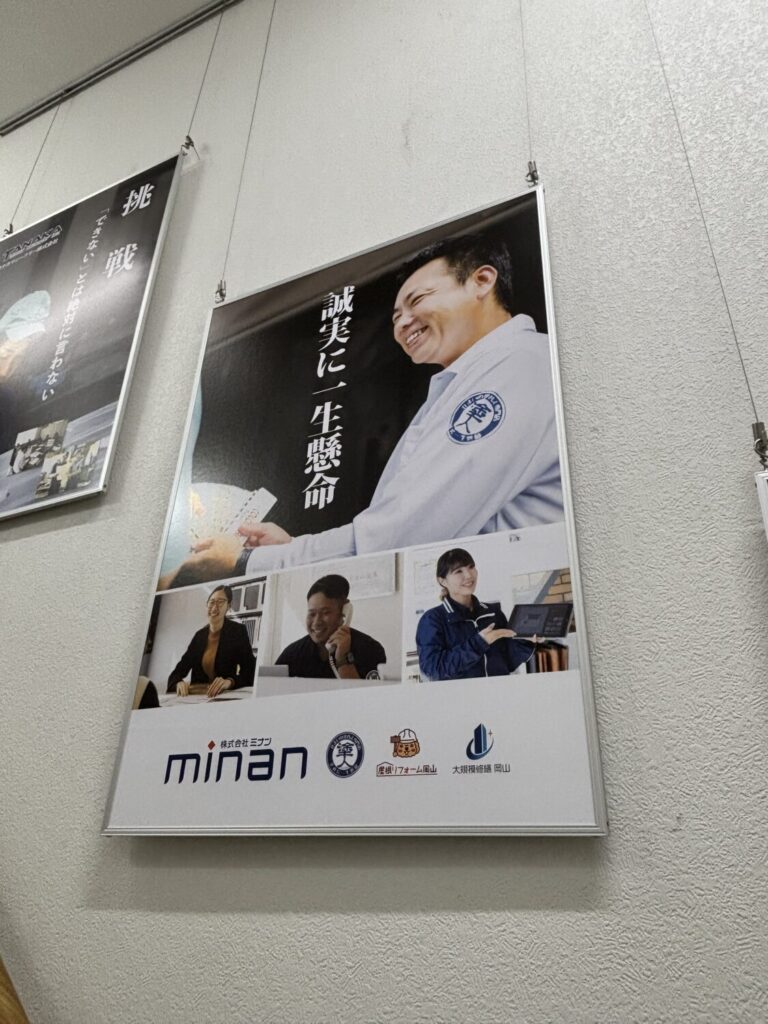 座談会｜岡山｜企業