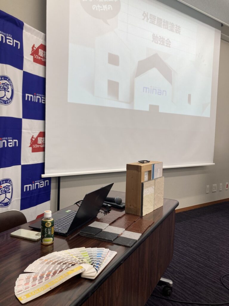 岡山｜外壁塗装勉強会
