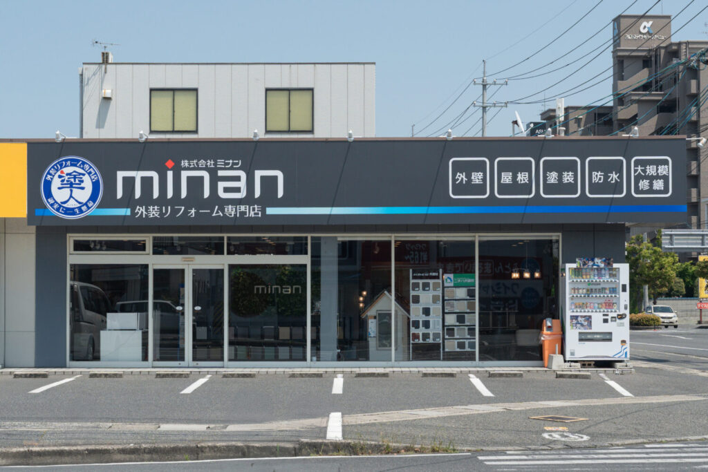 株式会社ミナン|ショールーム