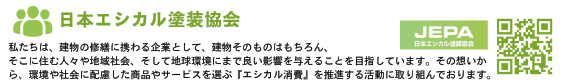 エシカル協会