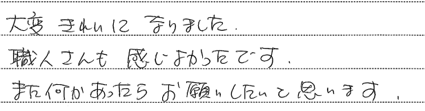 岡山市北区｜屋根カバー工事｜施工事例｜アンケート