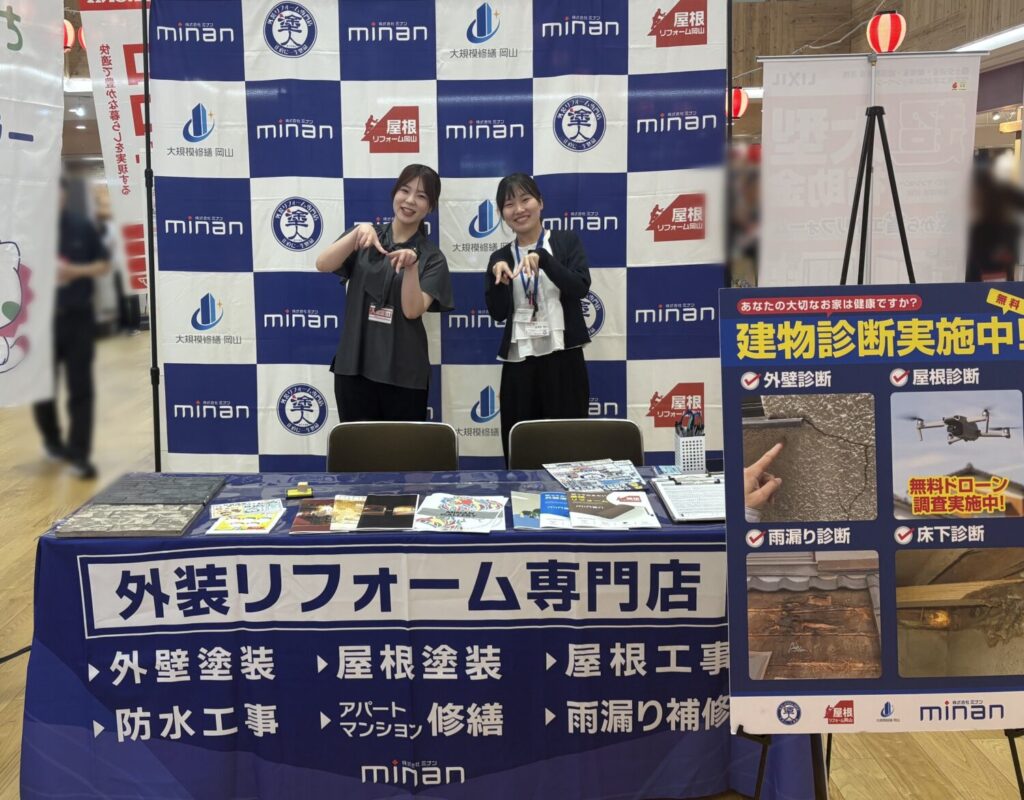 玉野市MERCAイベント｜リフォーム｜岡山