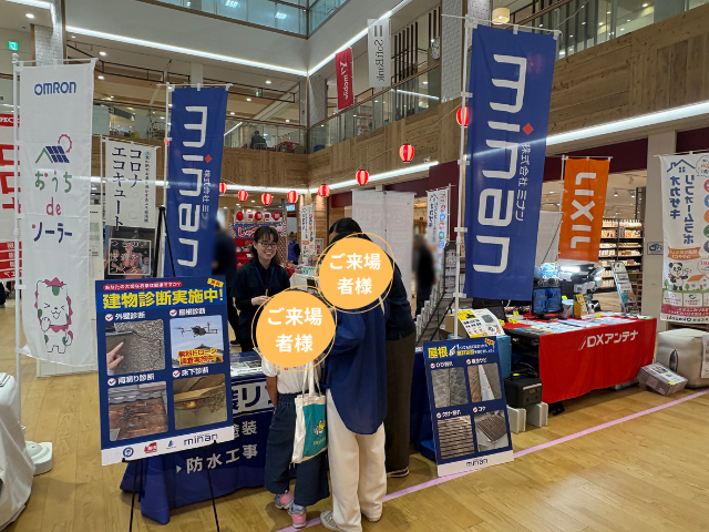 玉野市MERCAイベント｜リフォーム｜岡山