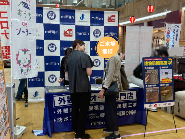 玉野市MERCAイベント｜リフォーム｜岡山