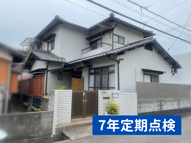 外壁塗装　7年定期点検　岡山市東区S様邸　T26010
