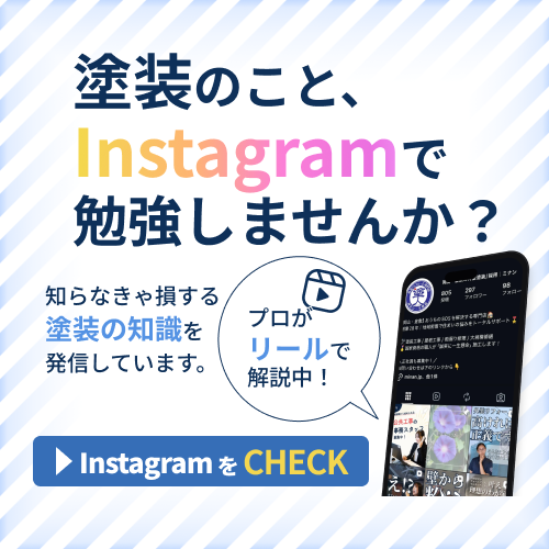 Instagramへのおすすめ