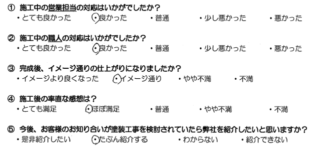 岡山市北区A様邸|施工事例|屋根塗装