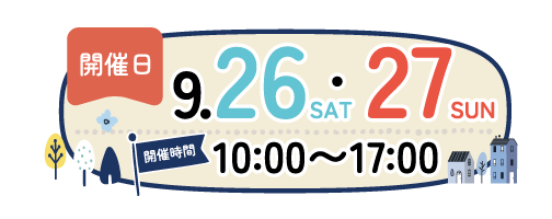 岡山市｜外壁塗装｜イベント