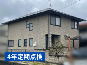岡山市北区｜定期点検｜外壁塗装｜屋根塗装｜メンテナンス｜施工事例｜ミサワホーム｜ハウスメーカー