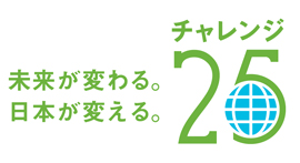 c25_logo_小.jpg